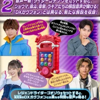 DX Gavvphone Rakia & Dente – Kamen Rider Gavv - Image 1