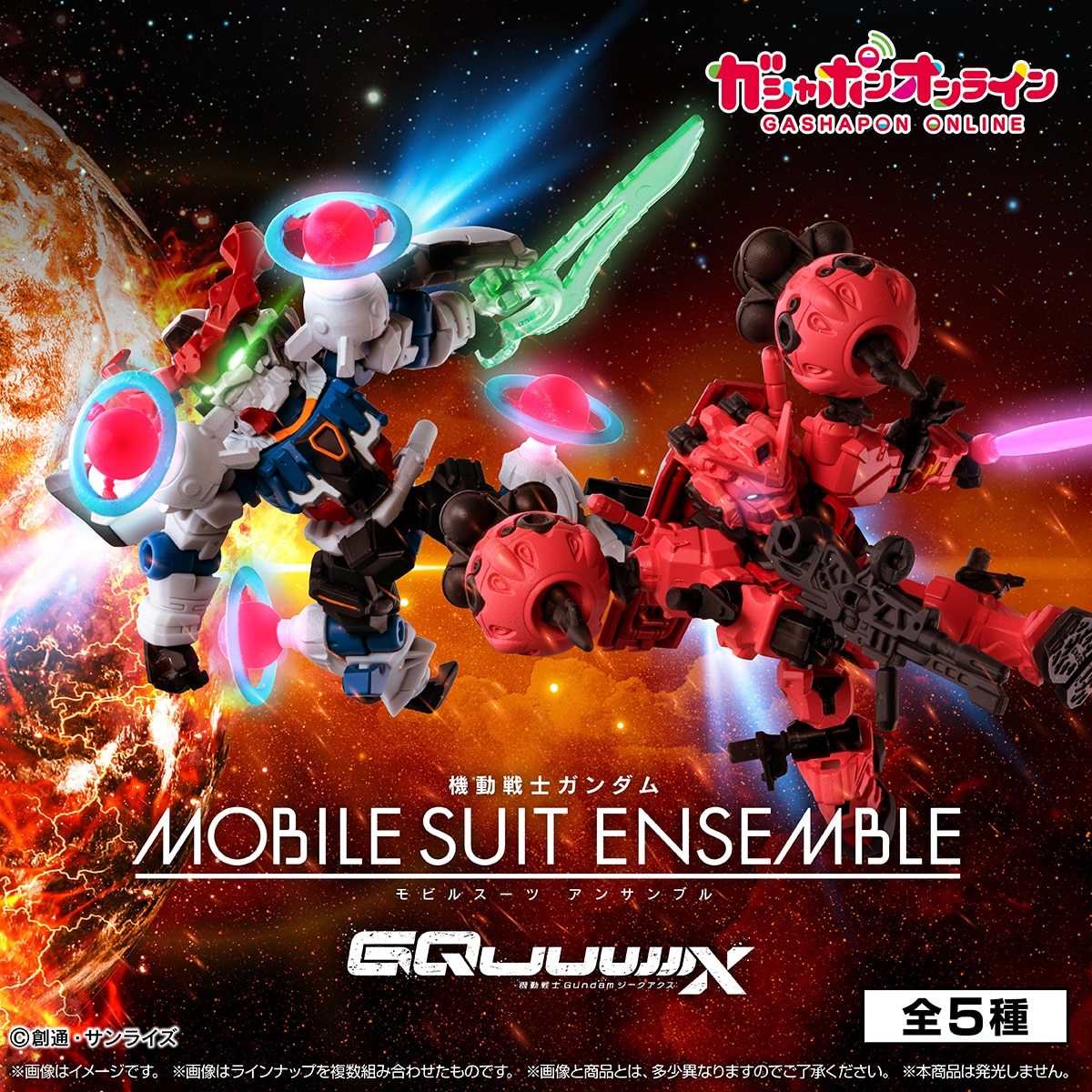 [GOL] Gundam Mobile Suit Ensemble GQuuuuuuX