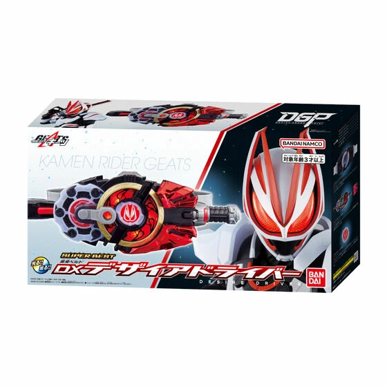 SUPER BEST Henshin Belt DX Desire Driver – Kamen Rider Geats - Image 1